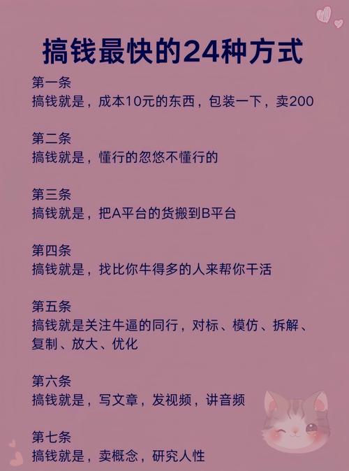 赚钱不难!大学生及普通人轻松搞钱的N种实用方法(图7) 赚钱不难!大学生及普通人轻松搞钱的N种实用方法(图7)