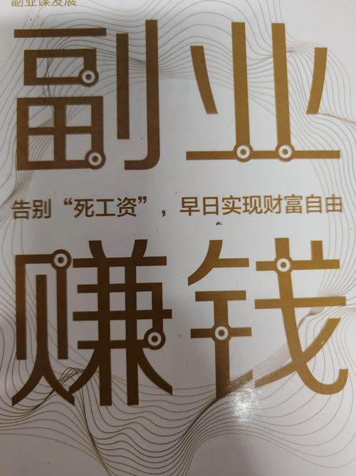 2026靠谱副业推荐,适合上班族宝妈,无需本金时间自由(图1) 2026靠谱副业推荐,适合上班族宝妈,无需本金时间自由(图1)