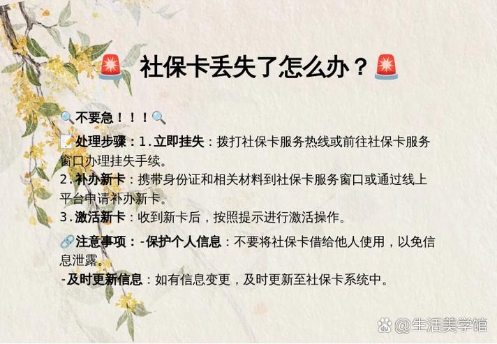 南宁社保功能及金融功能挂失方法、办理材料和社保卡挂失方式(图2) 南宁社保功能及金融功能挂失方法、办理材料和社保卡挂失方式(图2)