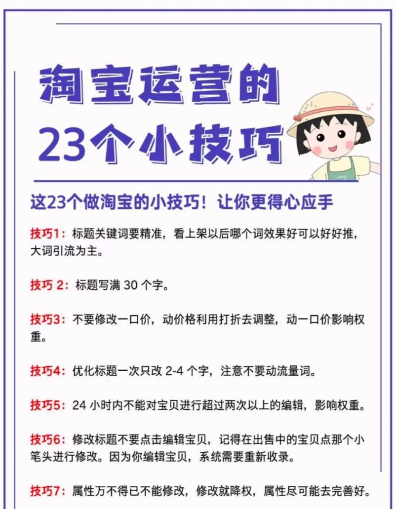 淘宝开店赚钱秘籍：选对商品，掌握货源及运营要点