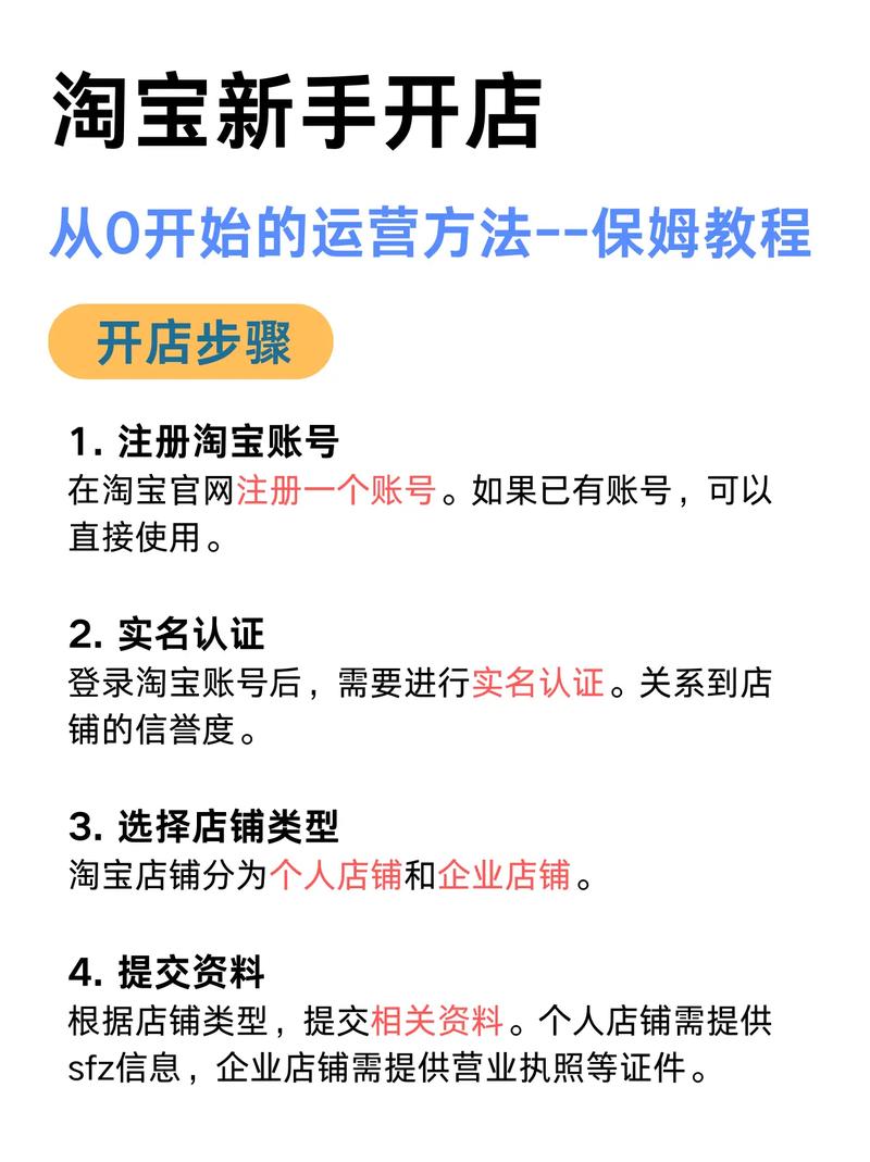 淘宝开店赚钱秘籍：选对商品，掌握货源及运营要点(图2)