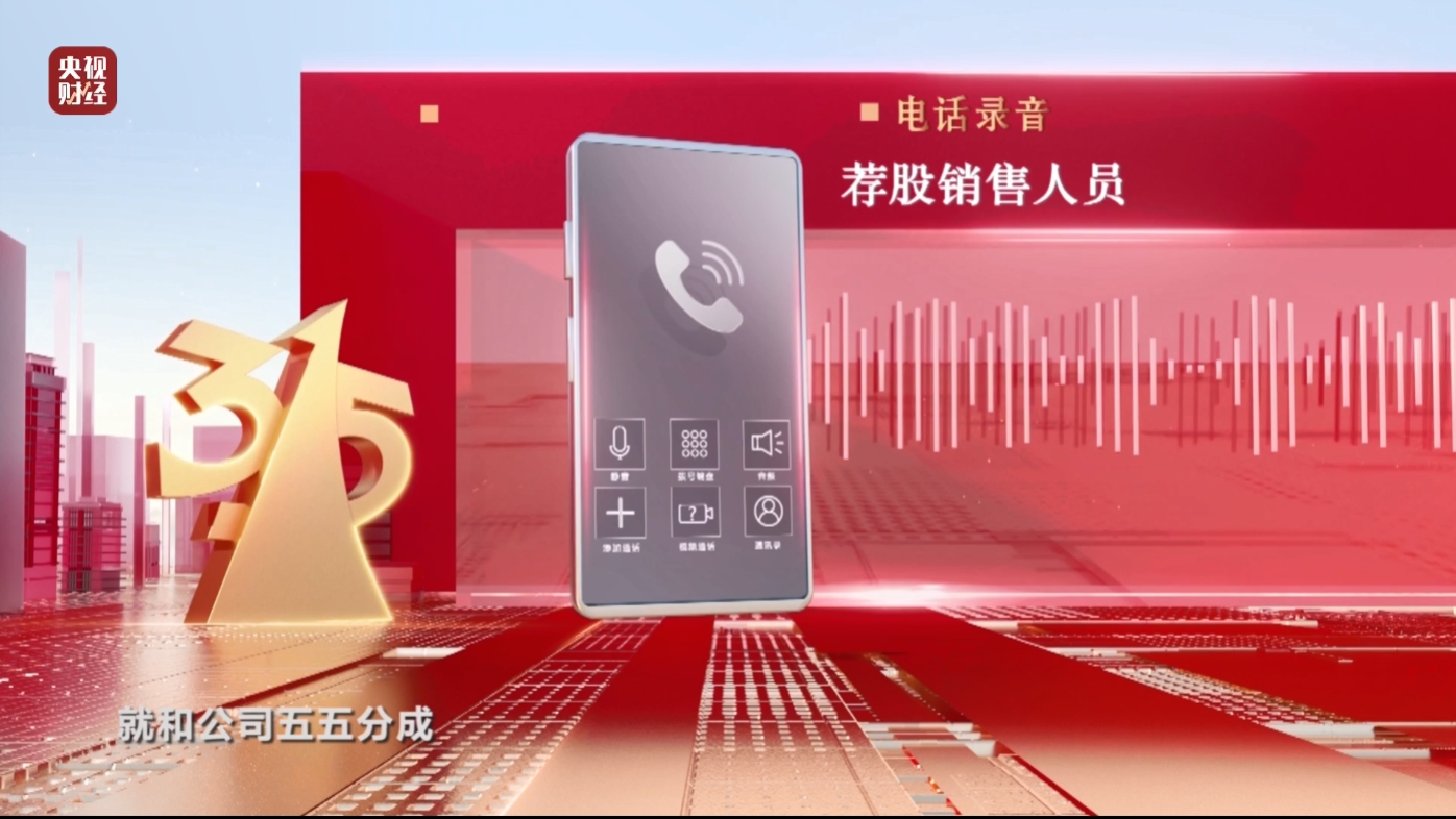 荐股分成承诺亏损全补，实则诈骗，正规机构发声提醒(图11)