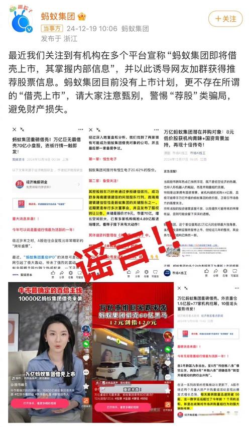 荐股分成承诺亏损全补，实则诈骗，正规机构发声提醒(图18)