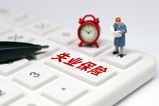 南宁社保缴纳明细:个人与公司部分各扣多少及缴费基数规定(图6) 南宁社保缴纳明细:个人与公司部分各扣多少及缴费基数规定(图6)