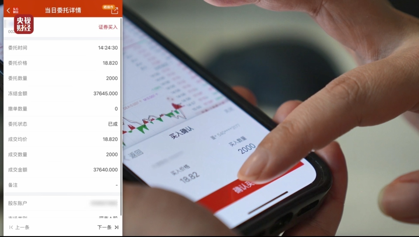 揭秘荐股分成骗局：正规机构称电话荐股多为诈骗(图12)