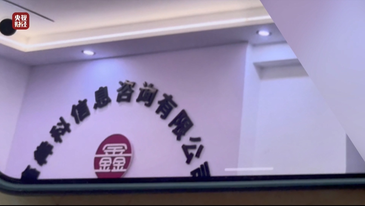 揭秘荐股分成骗局：正规机构称电话荐股多为诈骗(图13)