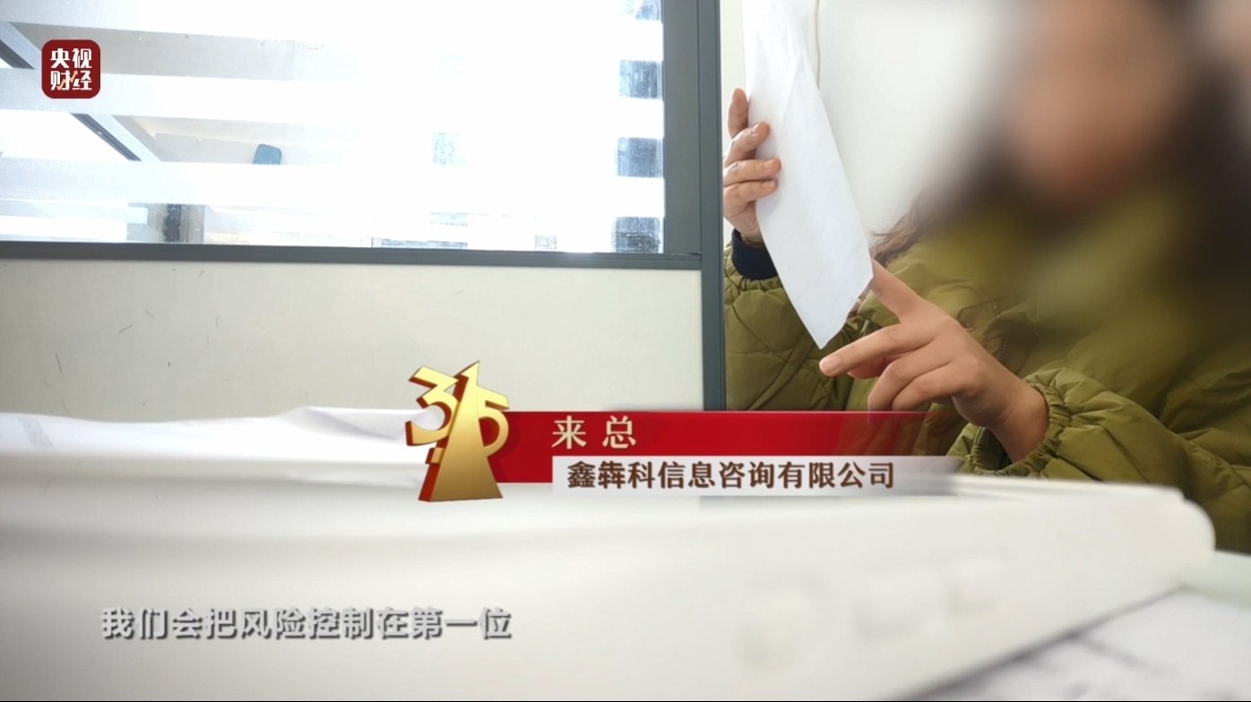 揭秘荐股分成骗局：正规机构称电话荐股多为诈骗(图17)