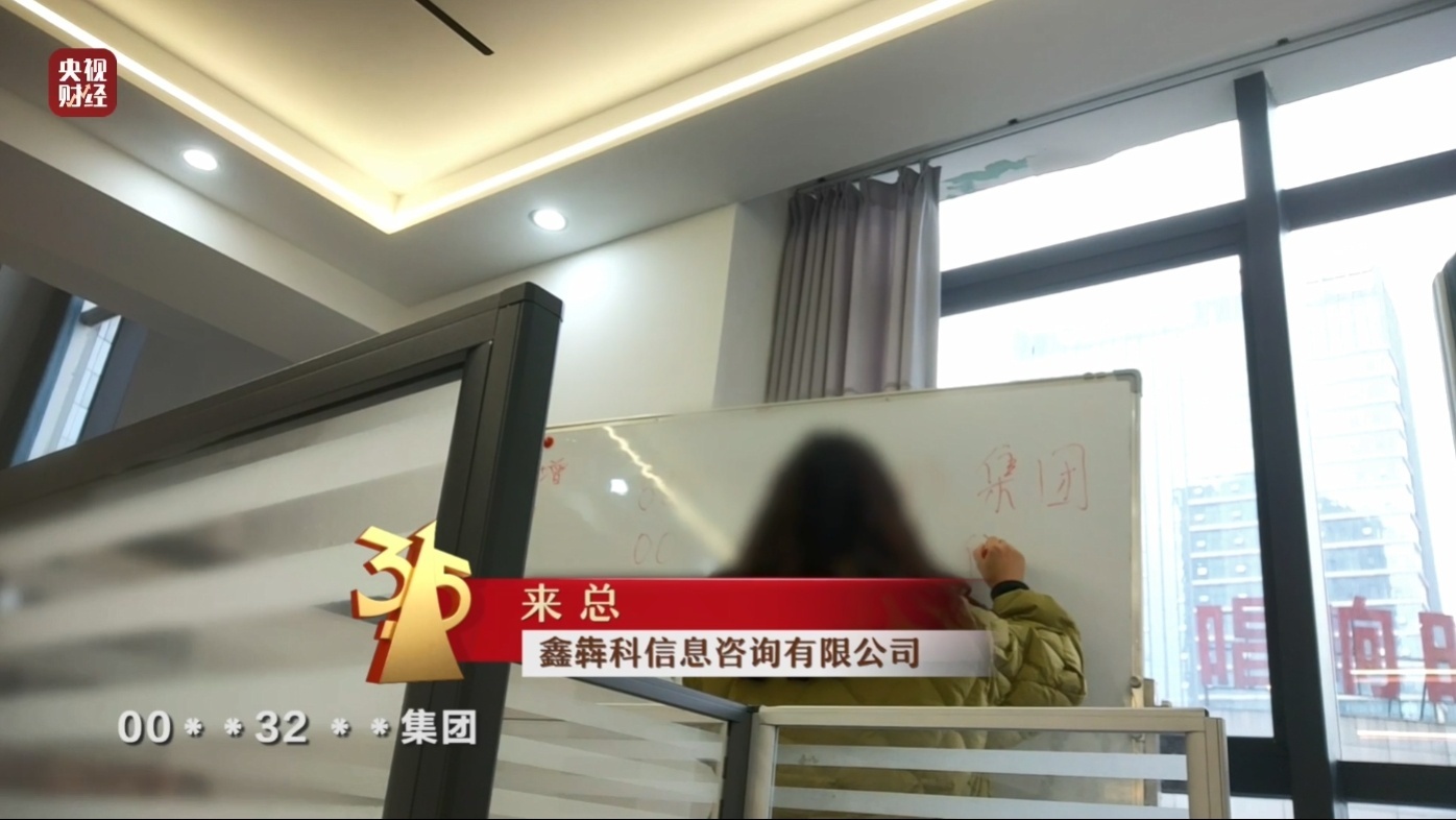揭秘荐股分成骗局：正规机构称电话荐股多为诈骗(图21)