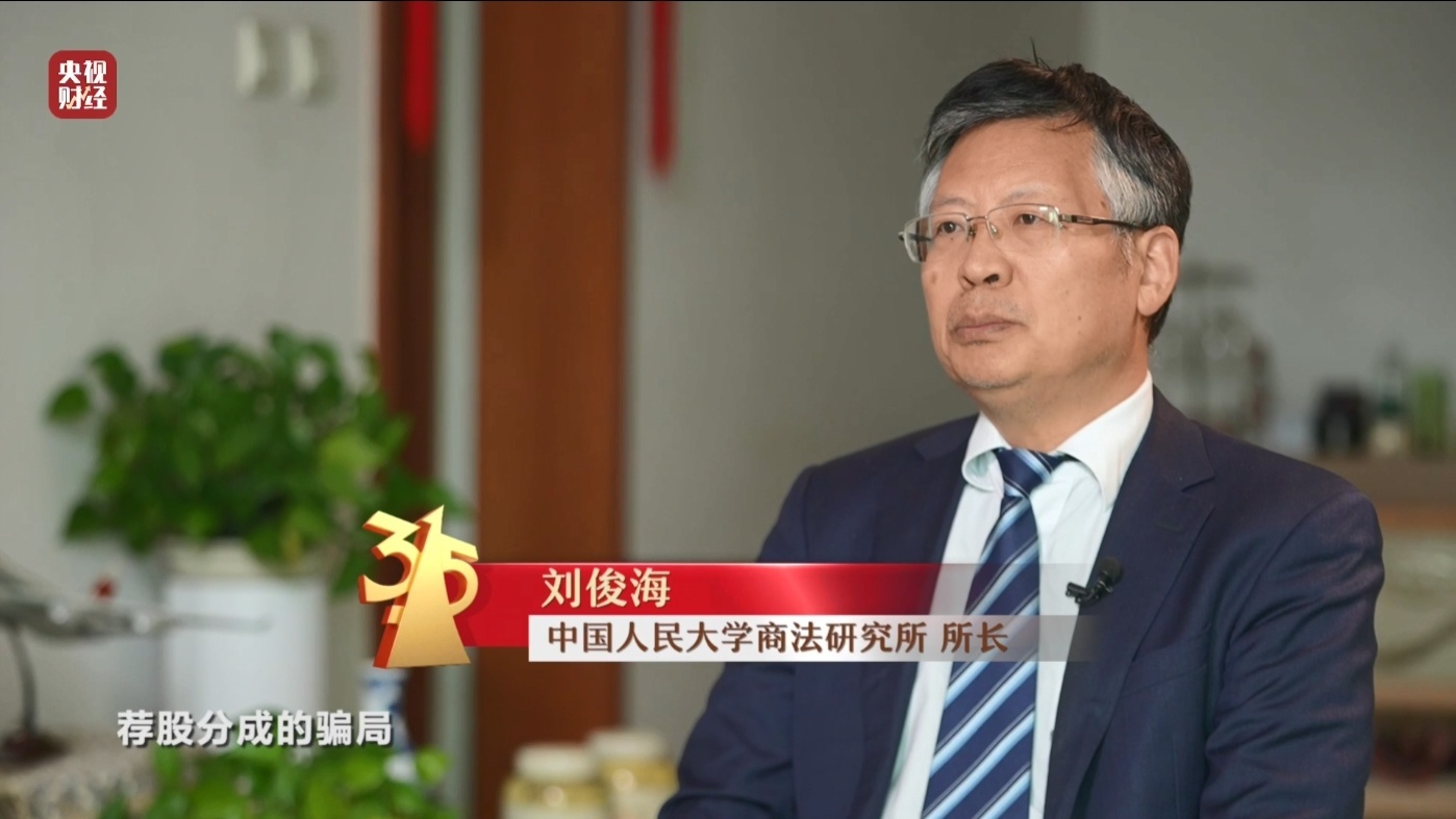 揭秘荐股分成骗局：正规机构称电话荐股多为诈骗(图23)