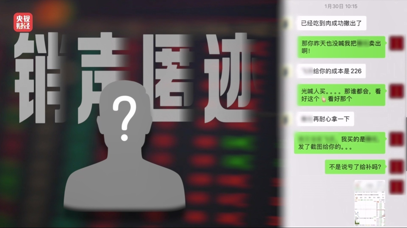 揭秘荐股分成骗局：正规机构称电话荐股多为诈骗(图5)