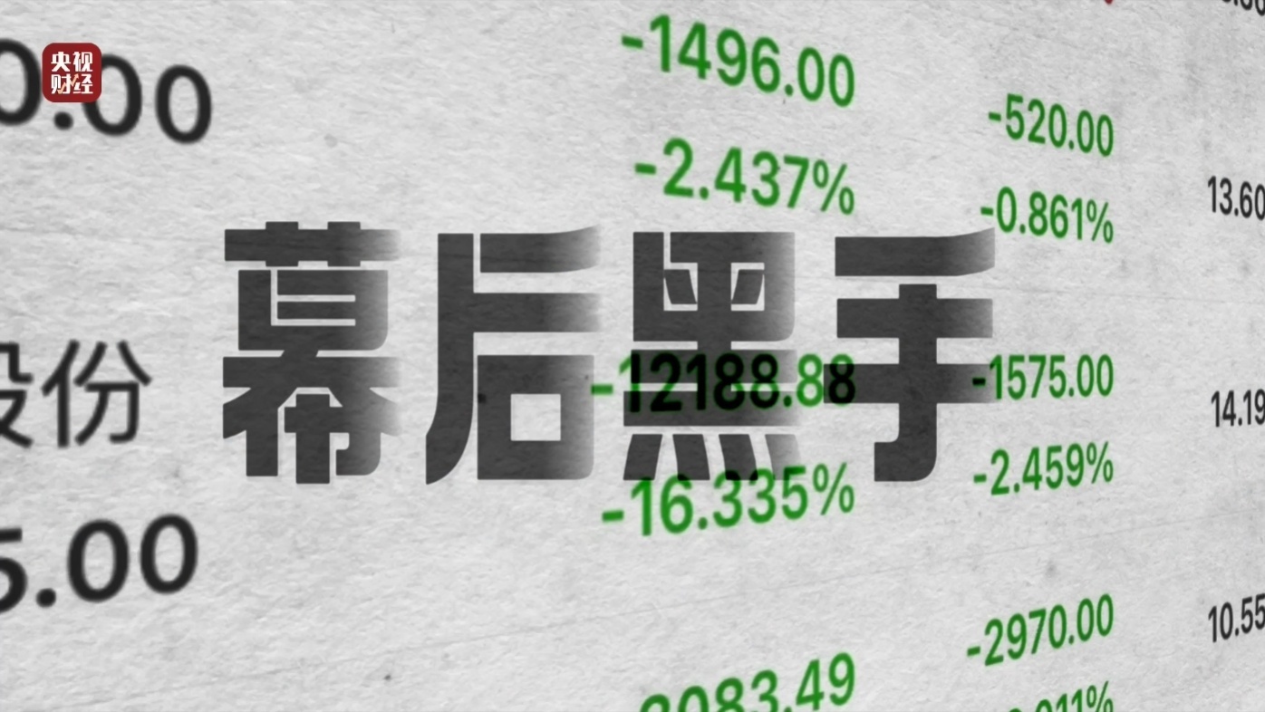 揭秘荐股分成骗局：正规机构称电话荐股多为诈骗(图10)