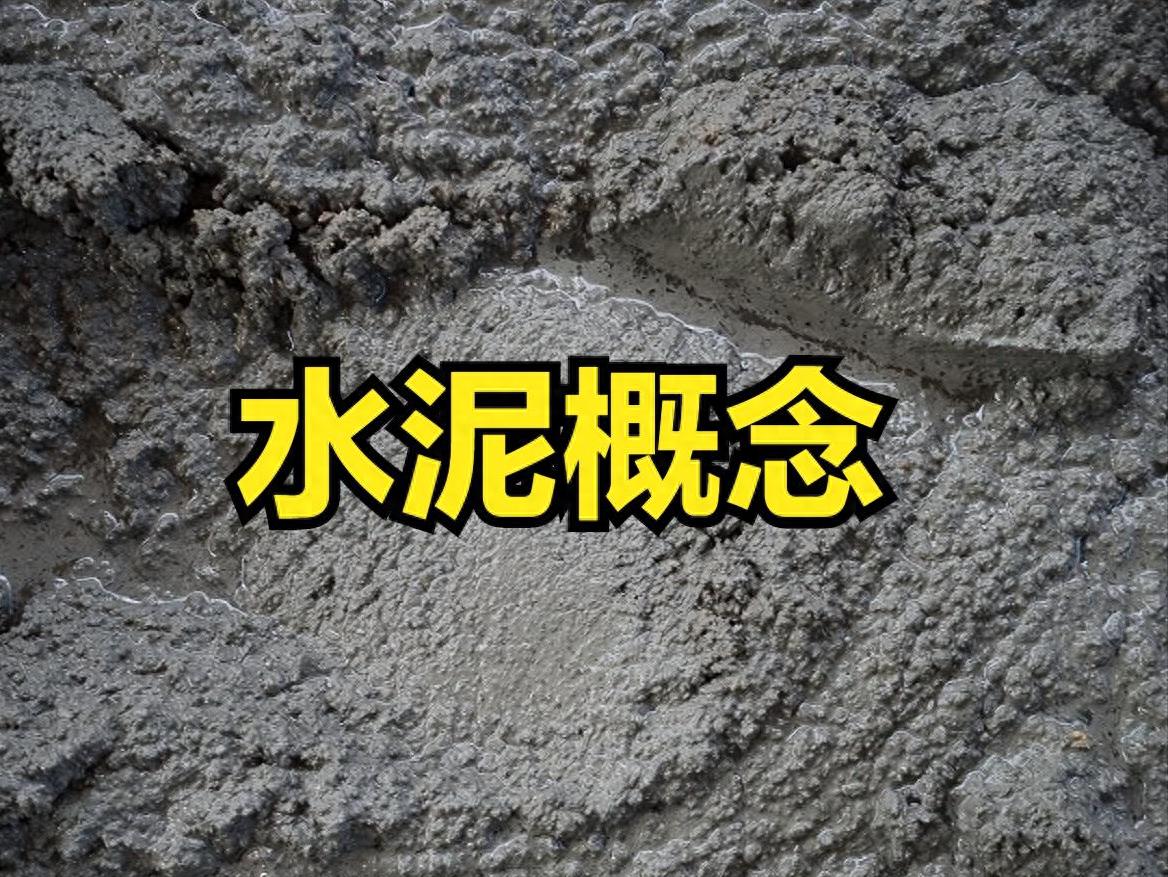 雅下水电项目引爆水泥板块，这些潜力水泥龙头股你知道吗？