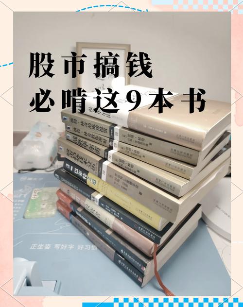 炒股新手必看！学习炒股的方法及相关书籍推荐