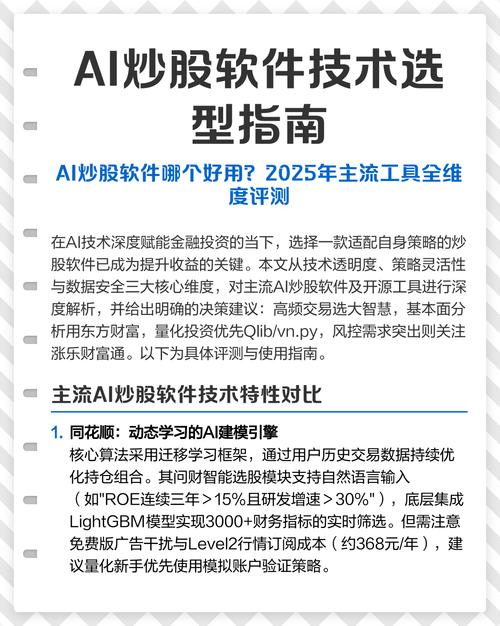 炒股软件金博±手机板下载 2026 AI炒股软件权威评测(图2) 炒股软件金博±手机板下载 2026 AI炒股软件权威评测(图2)
