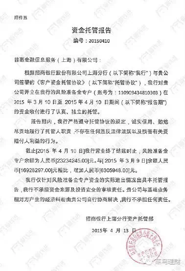 爱钱进投资可靠吗?实测透明度和风控,看完有答案(图4) 爱钱进投资可靠吗?实测透明度和风控,看完有答案(图4)