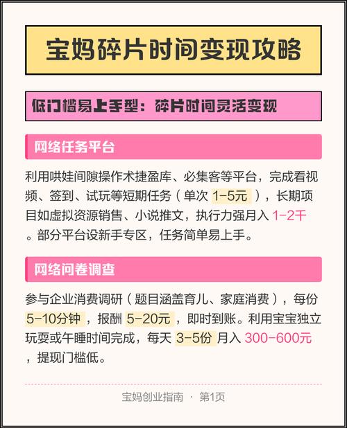 居家宝妈如何利用碎片化时间在家整理资料赚钱两不误?(图2) 居家宝妈如何利用碎片化时间在家整理资料赚钱两不误?(图2)