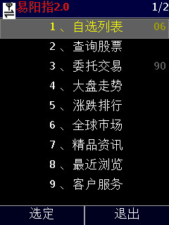 国信证券金太阳炒股软件免费下载 手机交易避坑指南(图2) 国信证券金太阳炒股软件免费下载 手机交易避坑指南(图2)