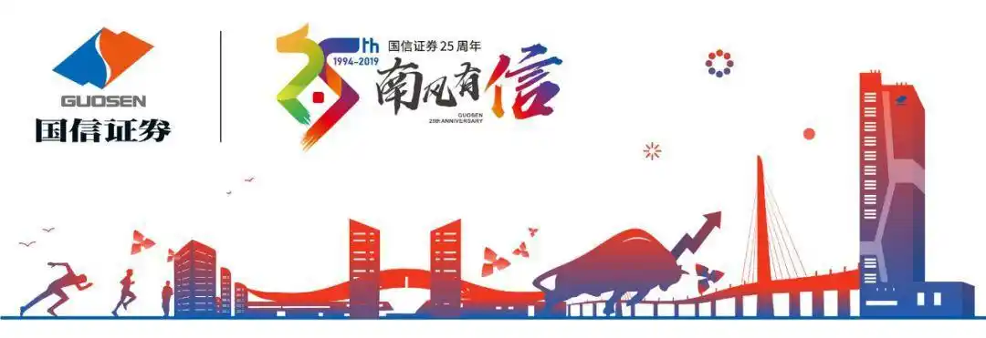 国信证券金太阳APP下载 十二年老牌炒股软件(图2) 国信证券金太阳APP下载 十二年老牌炒股软件(图2)