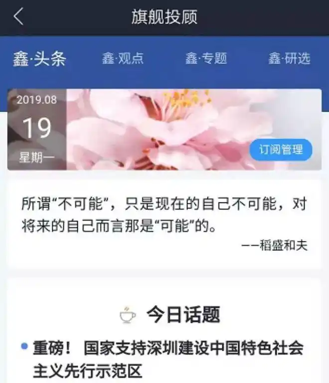 国信证券金太阳APP下载 十二年老牌炒股软件(图4) 国信证券金太阳APP下载 十二年老牌炒股软件(图4)