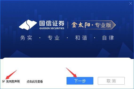 国信证券金太阳APP下载 十二年老牌炒股软件(图5) 国信证券金太阳APP下载 十二年老牌炒股软件(图5)