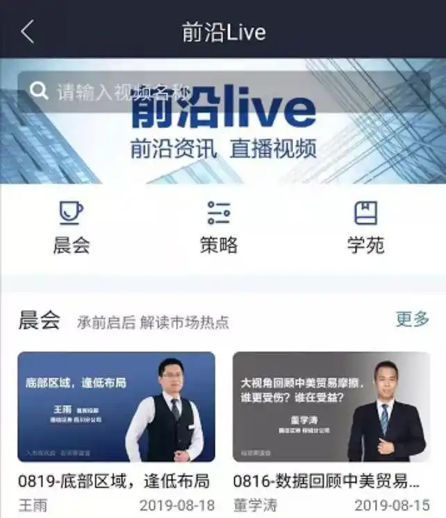 国信证券金太阳APP下载 十二年老牌炒股软件(图6) 国信证券金太阳APP下载 十二年老牌炒股软件(图6)