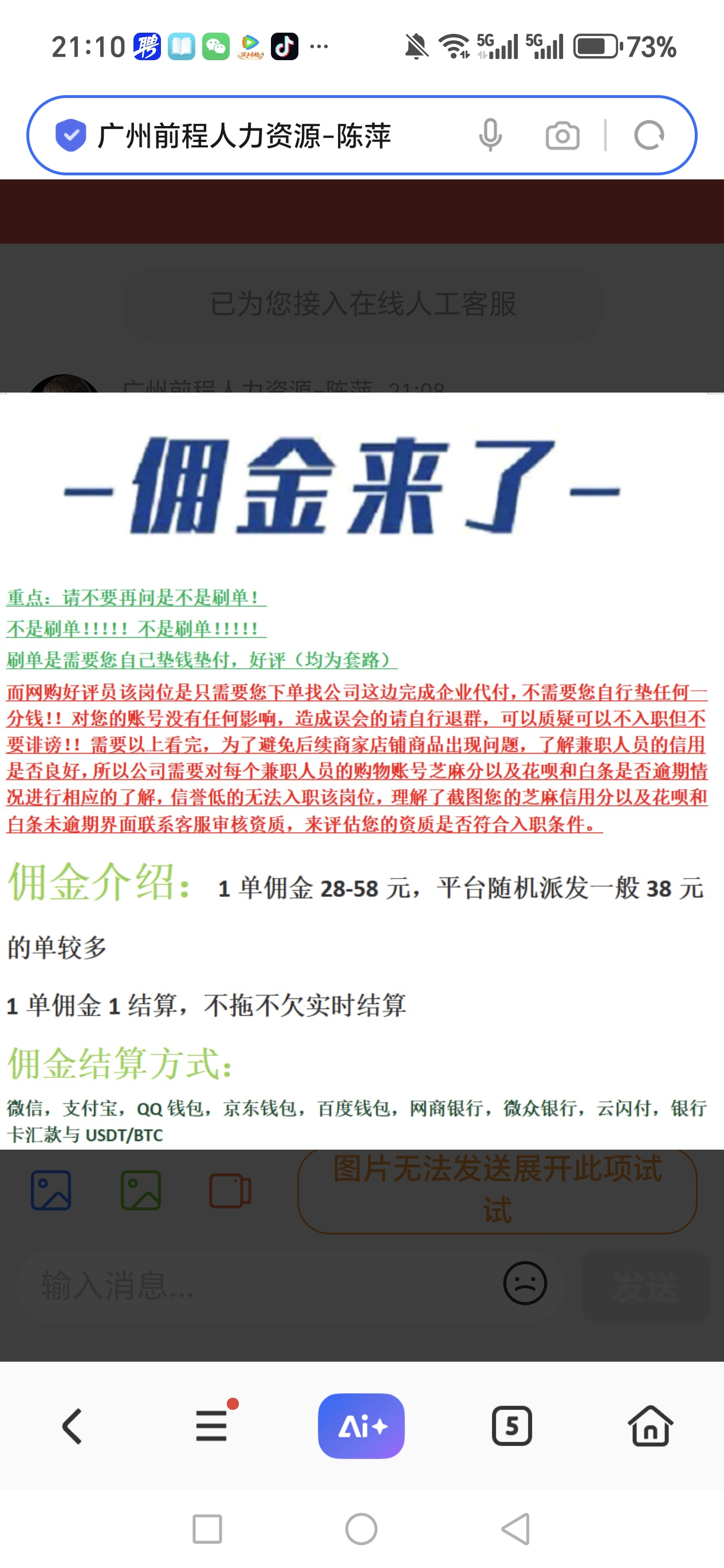 骨折躺床上没收入？分享真实踩坑经历，帮你避开骗局(图3)