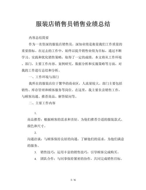 服装订货会工作总结:5月营收增长,散客成亮点(图2) 服装订货会工作总结:5月营收增长,散客成亮点(图2)