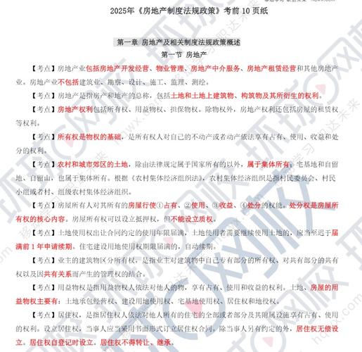 房地产估价师考试报名启动 案例与分析考前突破攻略(图2)