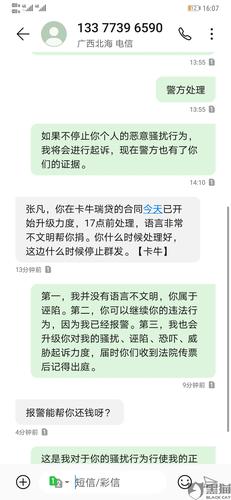 小赢卡贷遭声讨:高利贷、砍头息等乱象频发,借款人拟维权(图2) 小赢卡贷遭声讨:高利贷、砍头息等乱象频发,借款人拟维权(图2)