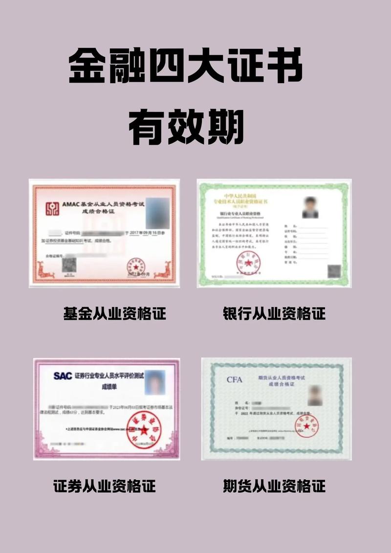 考基金从业证，用官方券商APP更稳妥好用(图2)