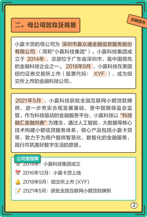 小赢卡贷正规吗？上市公司旗下靠谱平台(图1)
