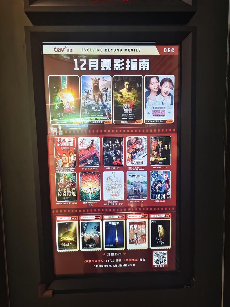 【传闻验证】午间版：大百股份要建电影城？(图2)