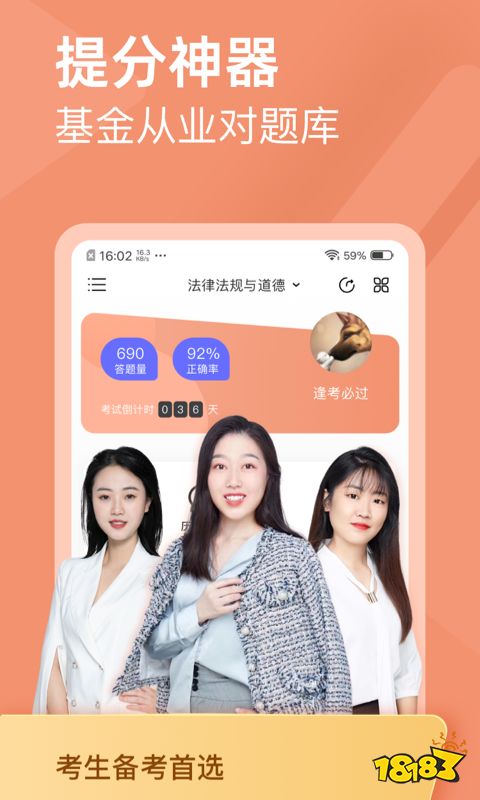 基金从业app哪个好用?5款刷题软件实测推荐(图2) 基金从业app哪个好用?5款刷题软件实测推荐(图2)
