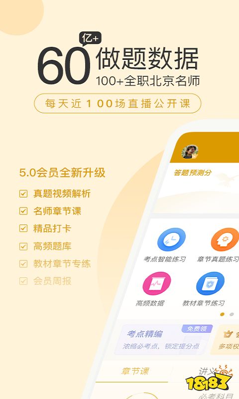 基金从业app哪个好用?5款刷题软件实测推荐(图13) 基金从业app哪个好用?5款刷题软件实测推荐(图13)