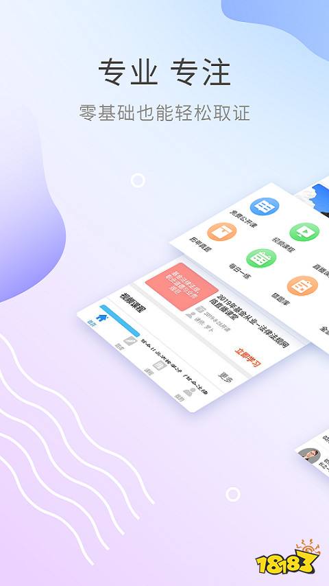 基金从业app哪个好用?5款刷题软件实测推荐(图20) 基金从业app哪个好用?5款刷题软件实测推荐(图20)