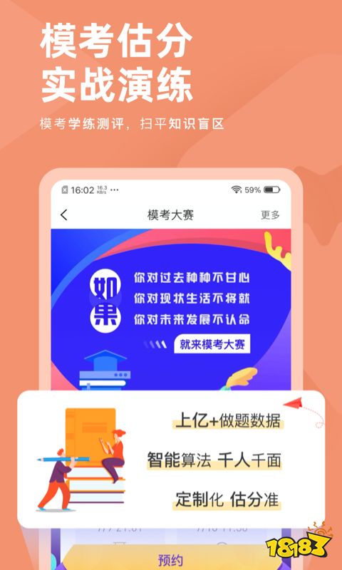 基金从业app哪个好用?5款刷题软件实测推荐(图3) 基金从业app哪个好用?5款刷题软件实测推荐(图3)
