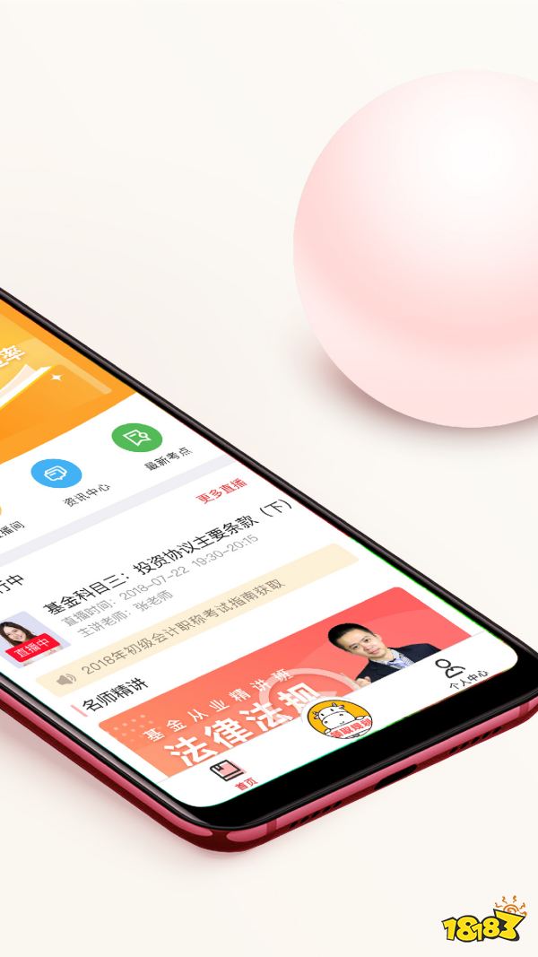 基金从业app哪个好用?5款刷题软件实测推荐(图23) 基金从业app哪个好用?5款刷题软件实测推荐(图23)