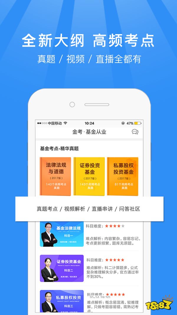基金从业app哪个好用?5款刷题软件实测推荐(图4) 基金从业app哪个好用?5款刷题软件实测推荐(图4)