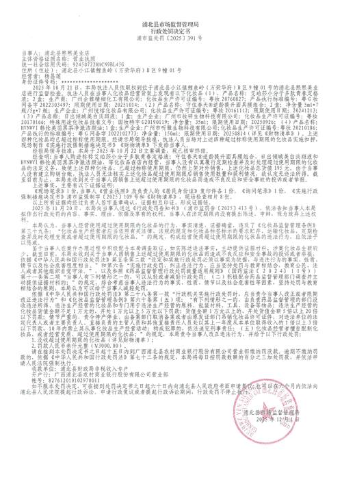 天津股票：渤海证券人员炒股被罚，监管警示(图2)