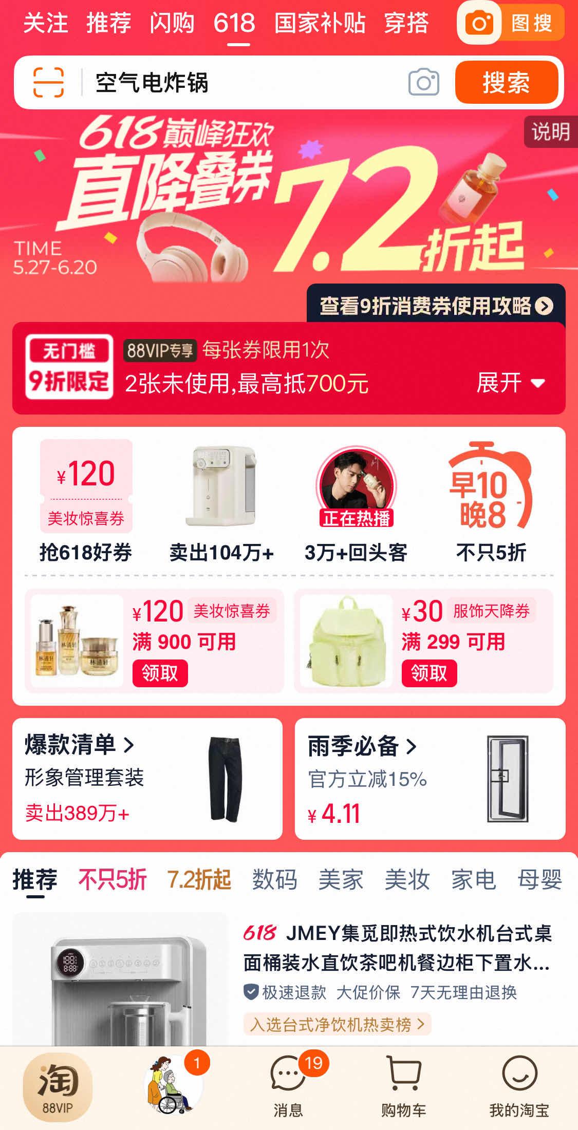 天猫双十一和618哪个优惠大？今年618不再只是价格战(图4)