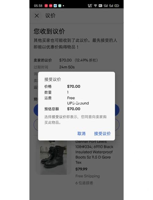 eBay开店赚钱：注册免费但成交有费用