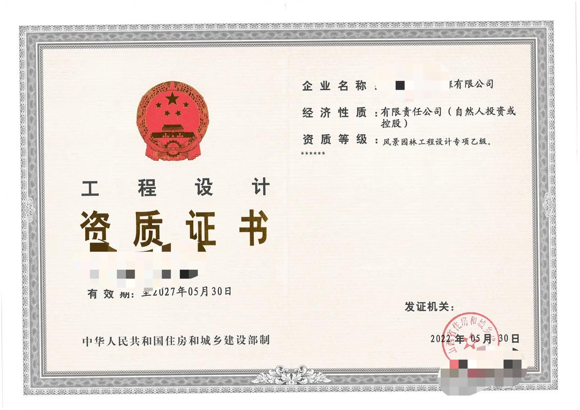 重庆水利勘察设计管理办法，资质要求必看(图2)