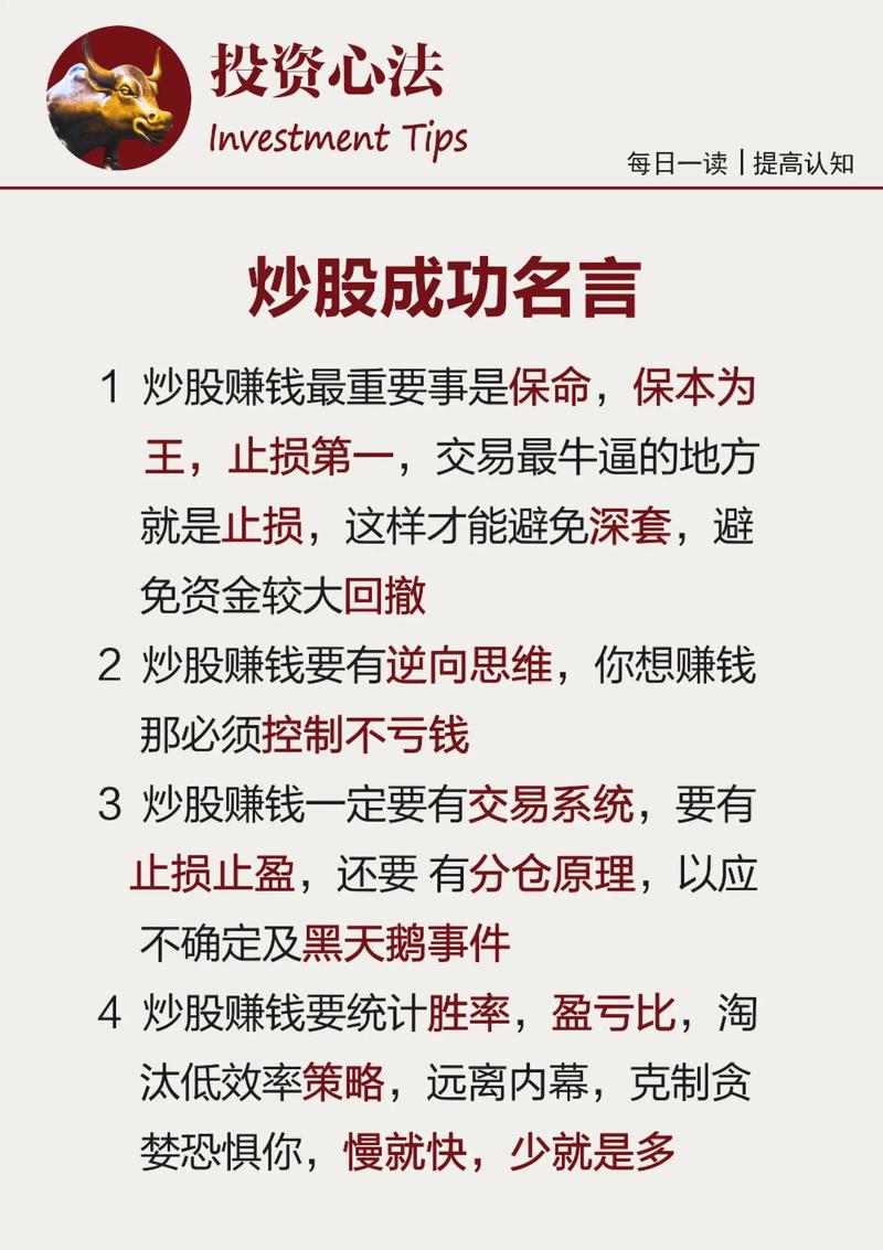 新手炒股怕亏钱？五步入门少走三年弯路(图2)