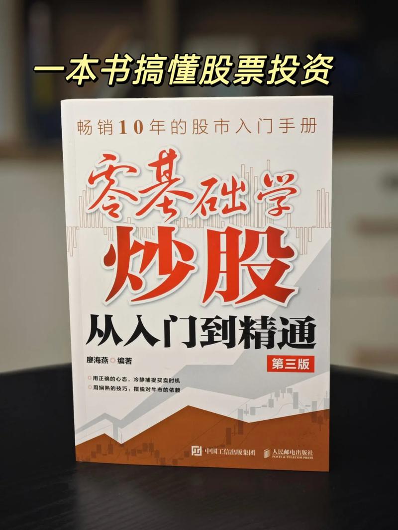 新手炒股怕亏钱？五步入门少走三年弯路(图5)