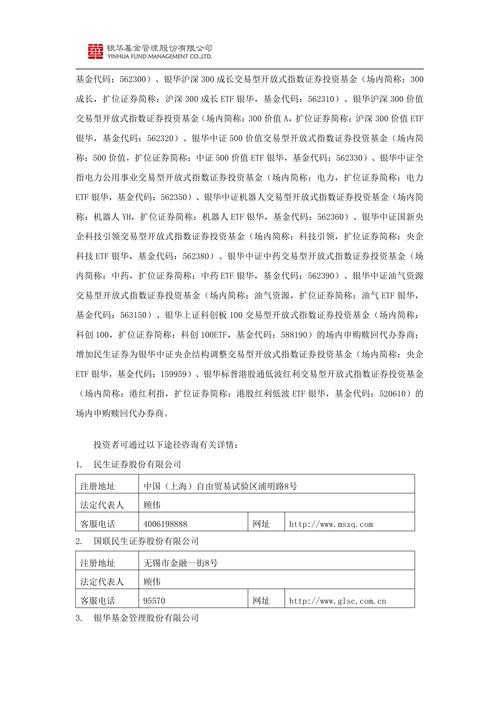 银华优选基金净值多少？现在能买吗