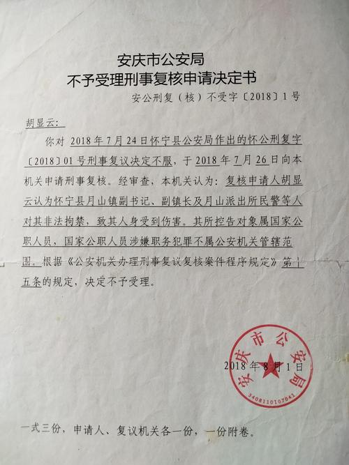九峰派出所（原三板桥派出所）如何严把办案质量关(图3)
