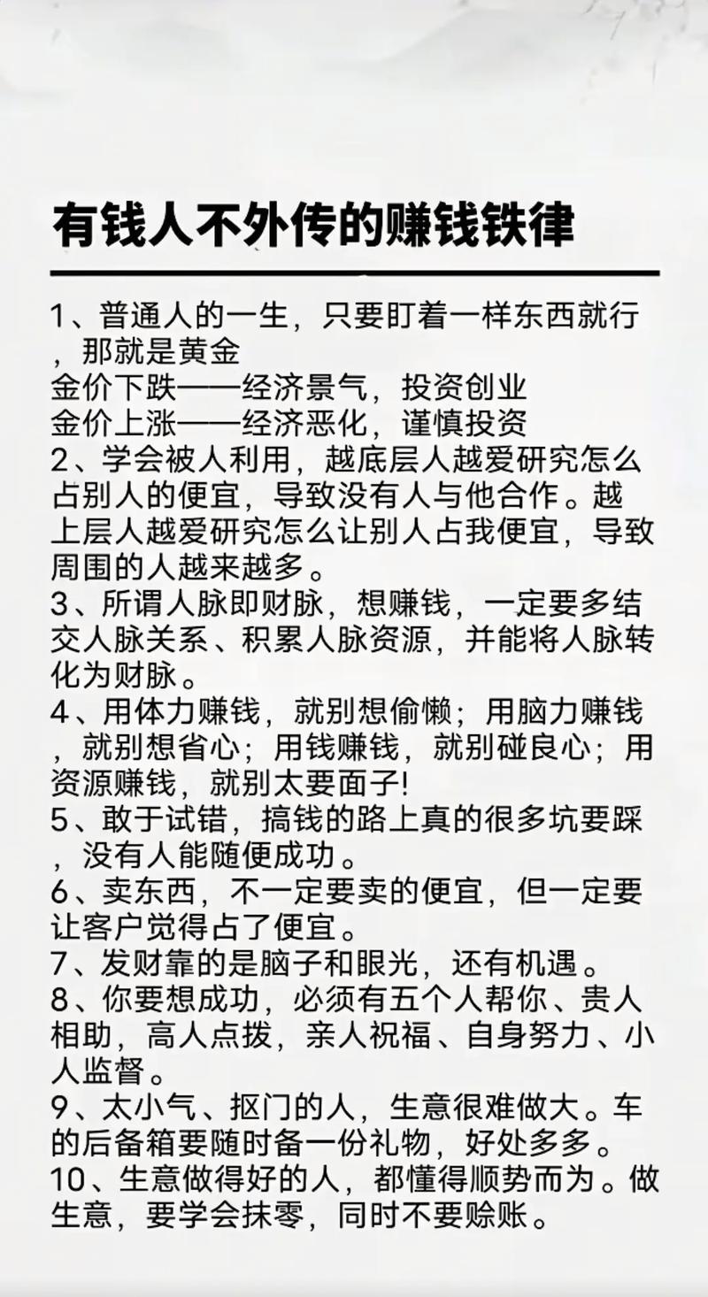 炒股买房：两种高风险赚钱方法，本金少也能试(图4)