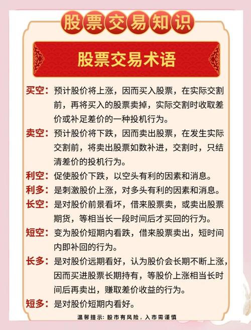 机构多的股票好不好？别只看数量，小心踩踏(图2)