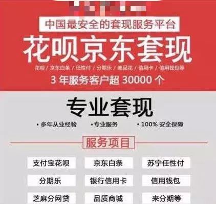 京东白条也能分期还，先花后付压力小