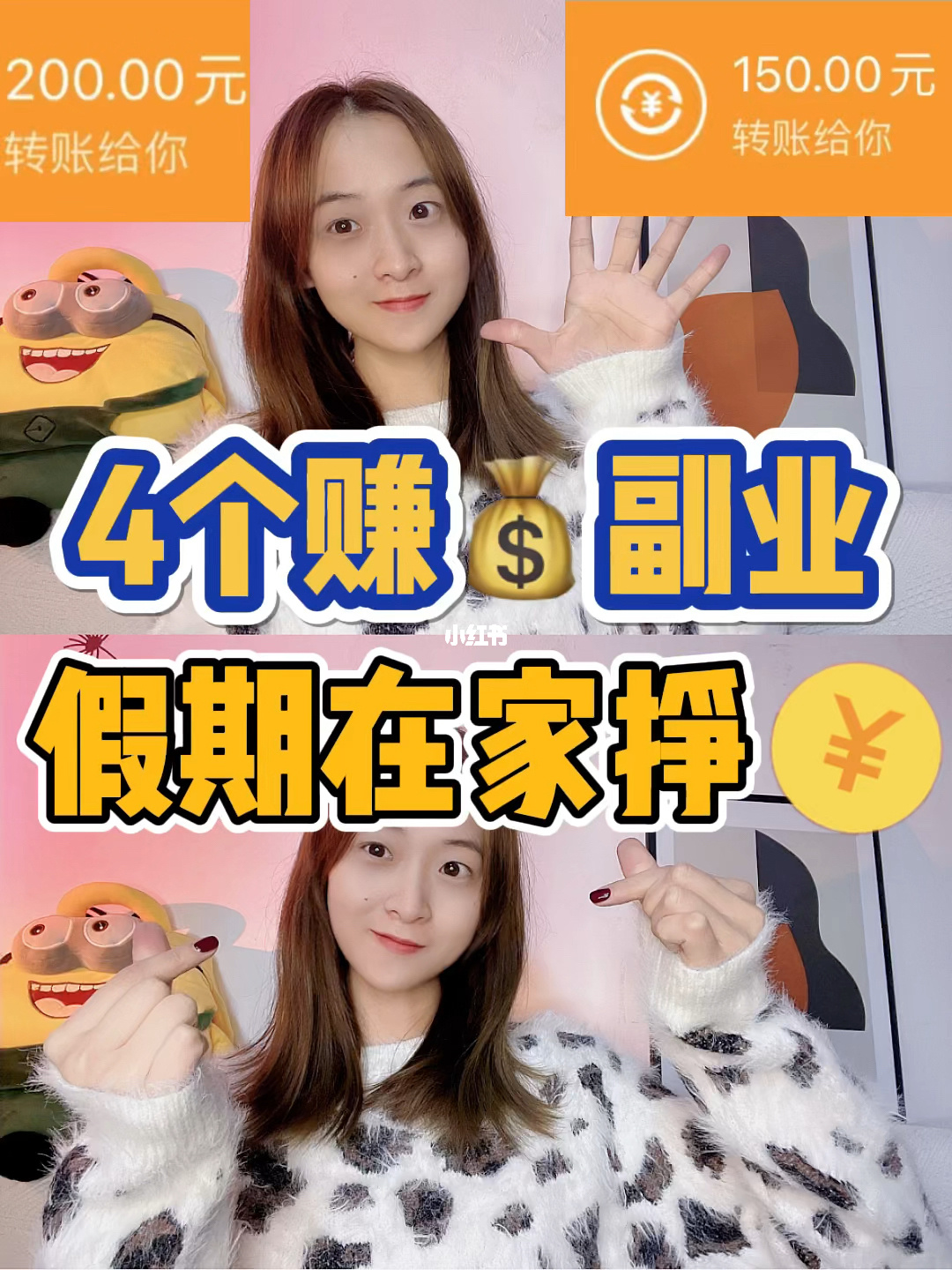 好项目！十个兼职副业比上班赚钱多，创业兼职首选(图3)